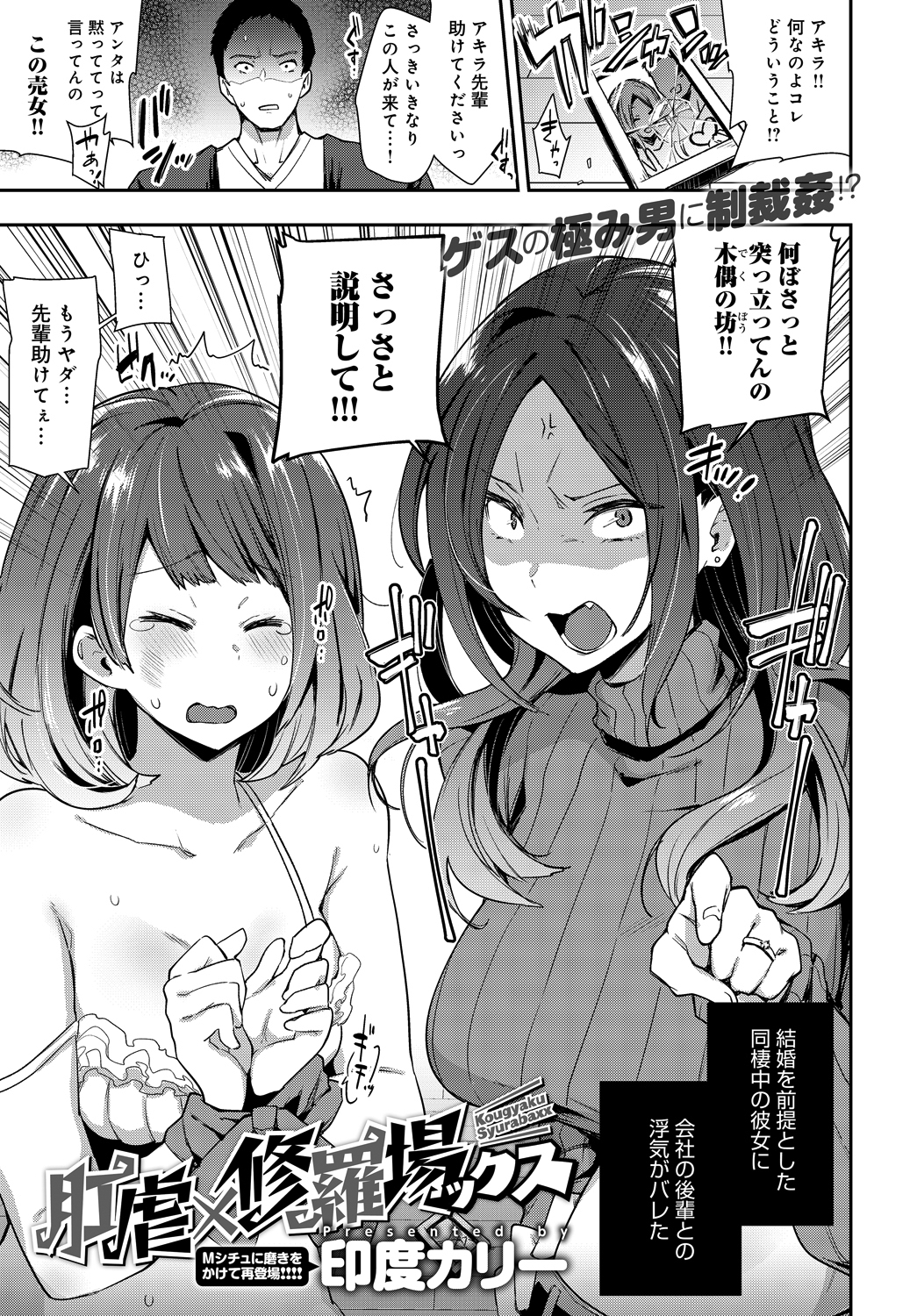 肛虐×修羅場ックス