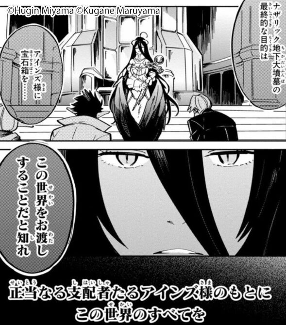 オーバーロードのあらすじまとめ 要所や重要設定を細かく解説 マンガ特集 人気マンガを毎日無料で配信中 無料 試し読みならamebaマンガ 旧 読書のお時間です オーバーロードのあらすじまとめ 要所や重要設定を細かく解説 マンガ特集 人気マンガを毎日無料で配信中 無料 試し読みならamebaマンガ 旧 読書のお時間です