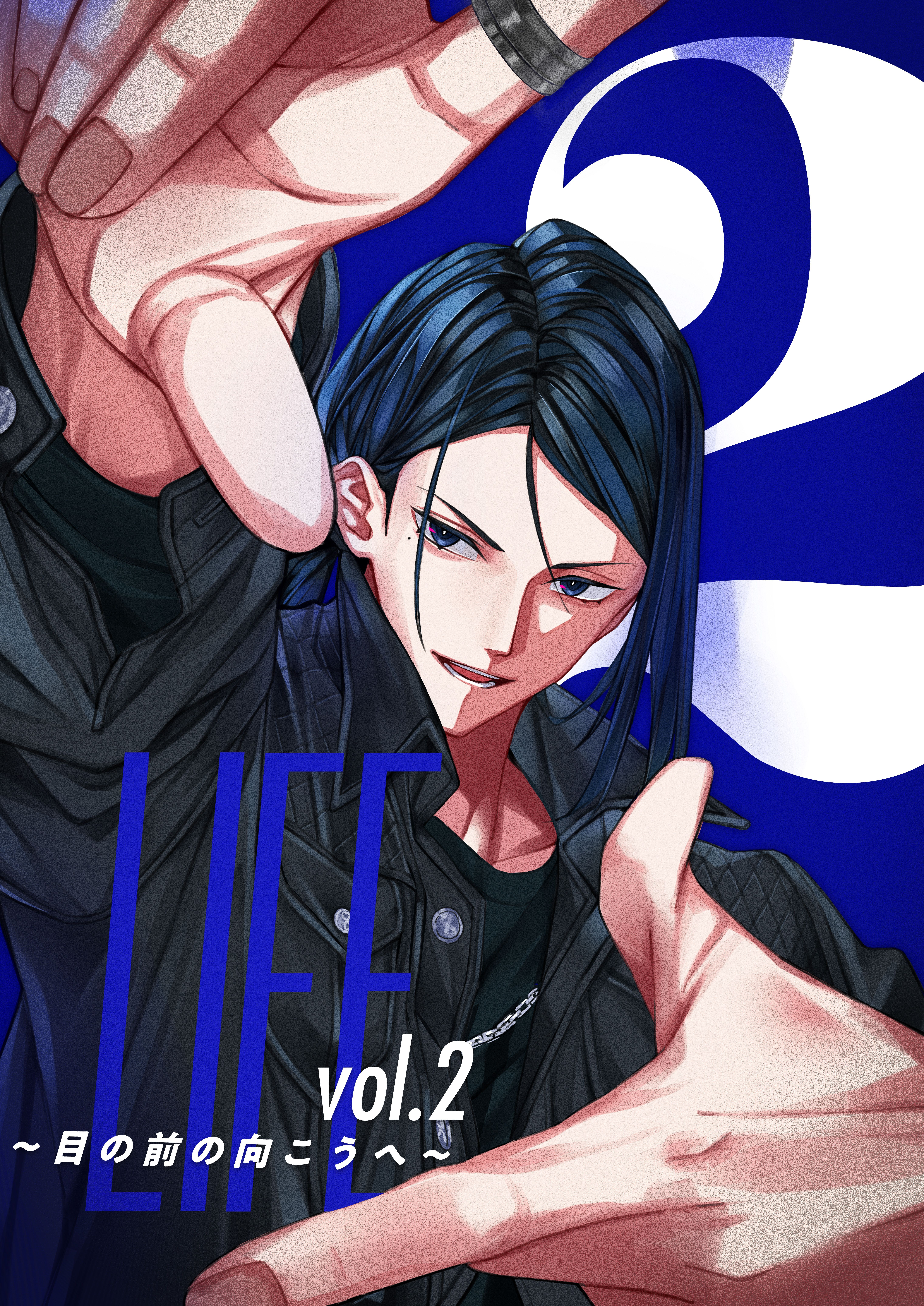 LIFE ～目の前の向こうへ～ vol.2