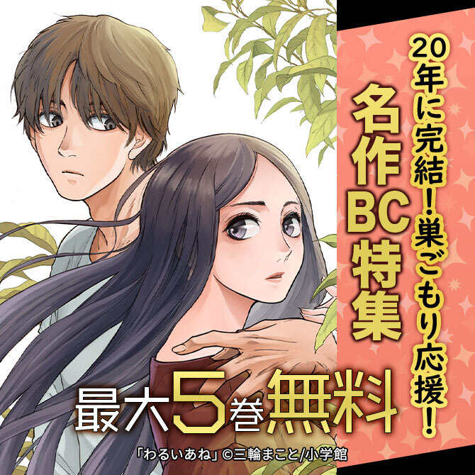 ピーチ ミルク クラウン 無料 試し読みなら Amebaマンガ 旧 読書のお時間です