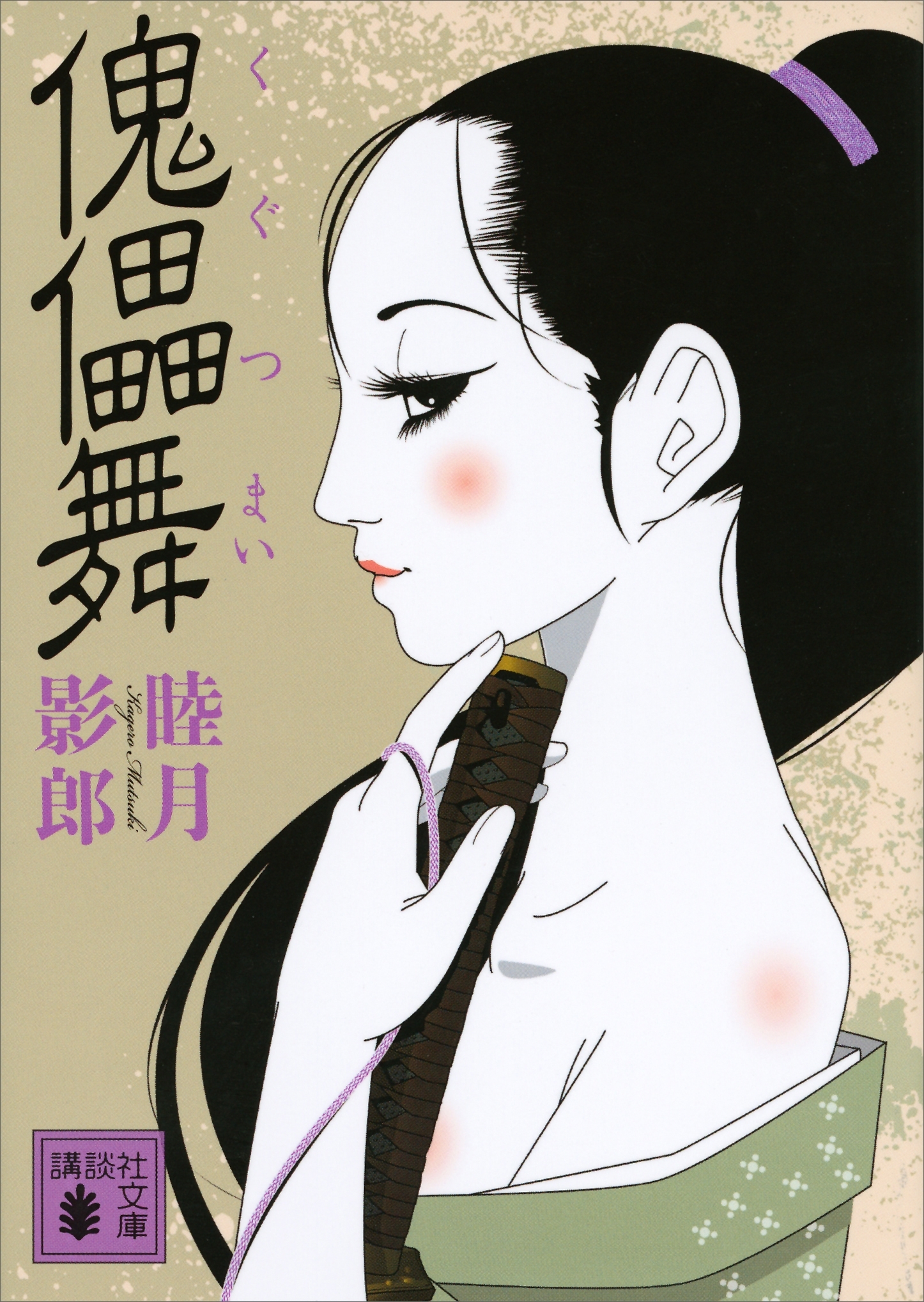 傀儡舞