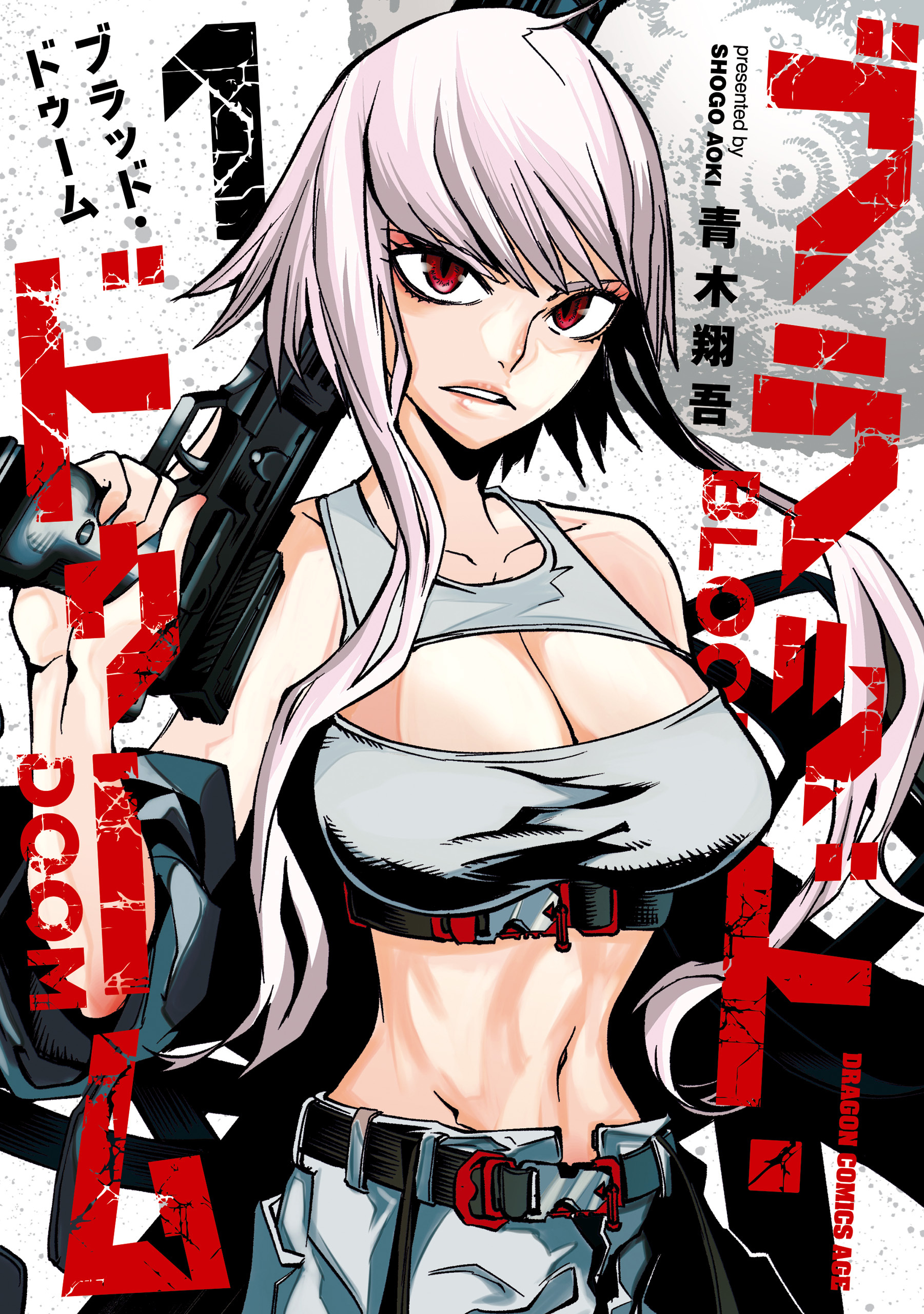 ブラッド・ドゥーム 1