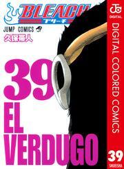 BLEACH カラー版 39