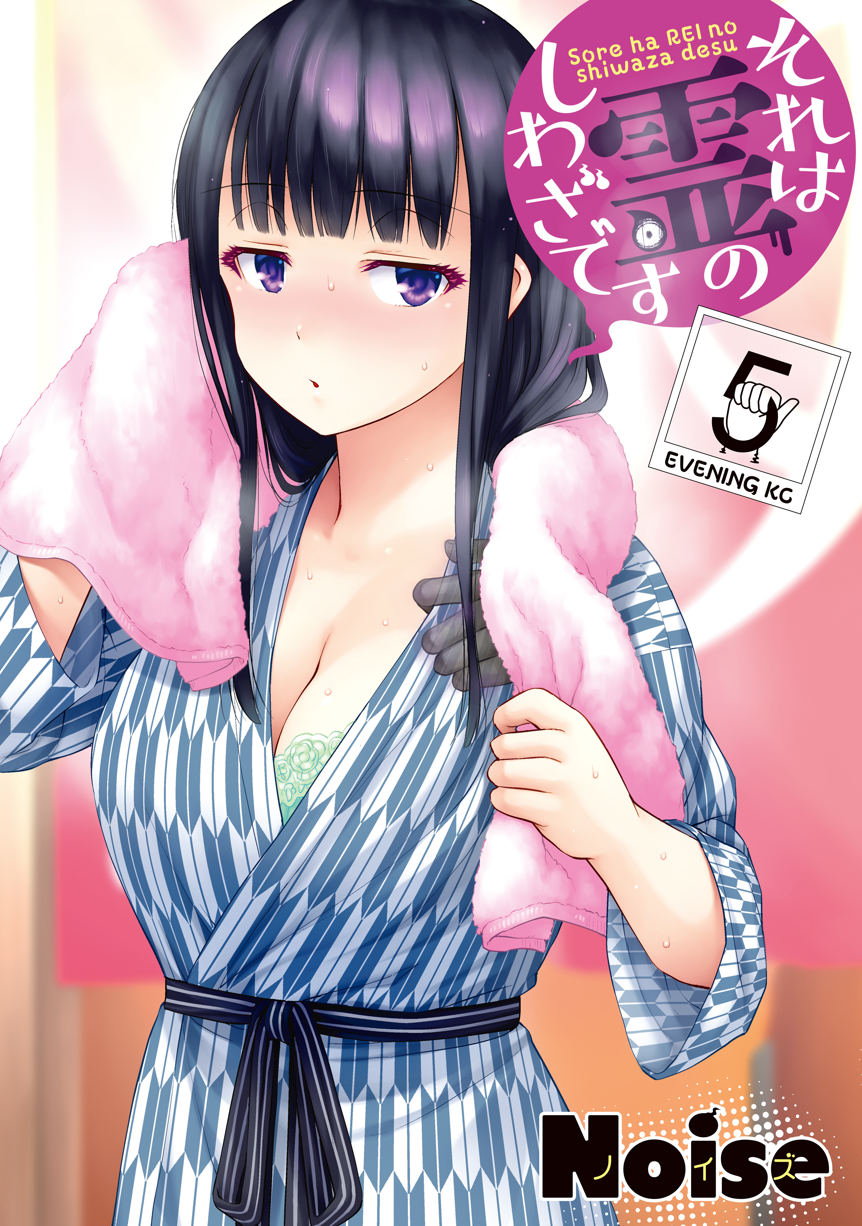 それは霊のしわざです（５）