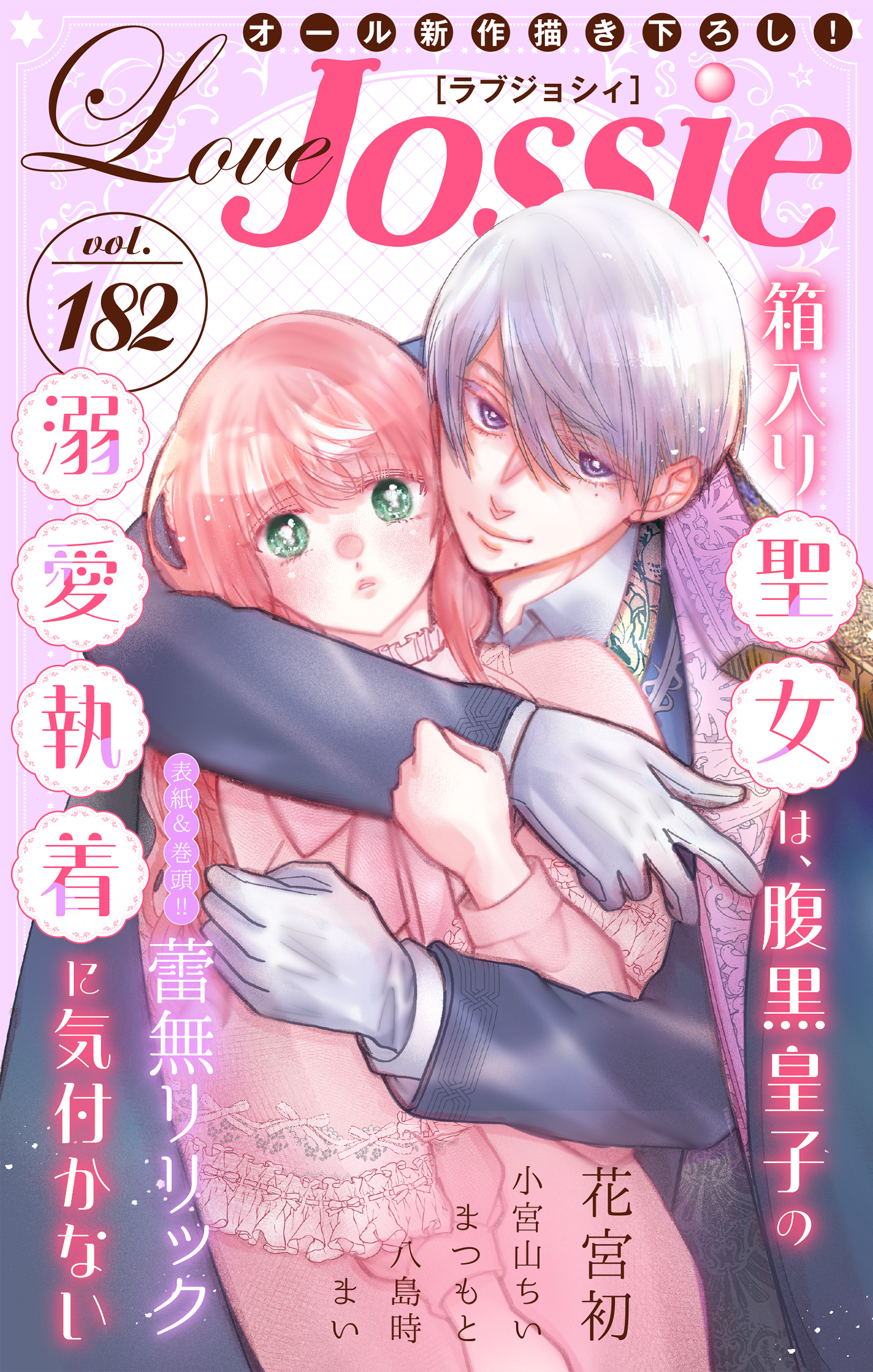 Love Jossie Vol.182