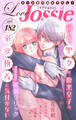 Love Jossie Vol.182