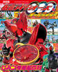 決定版 仮面ライダーオーズ&オールライダー ひみつ情報超百科