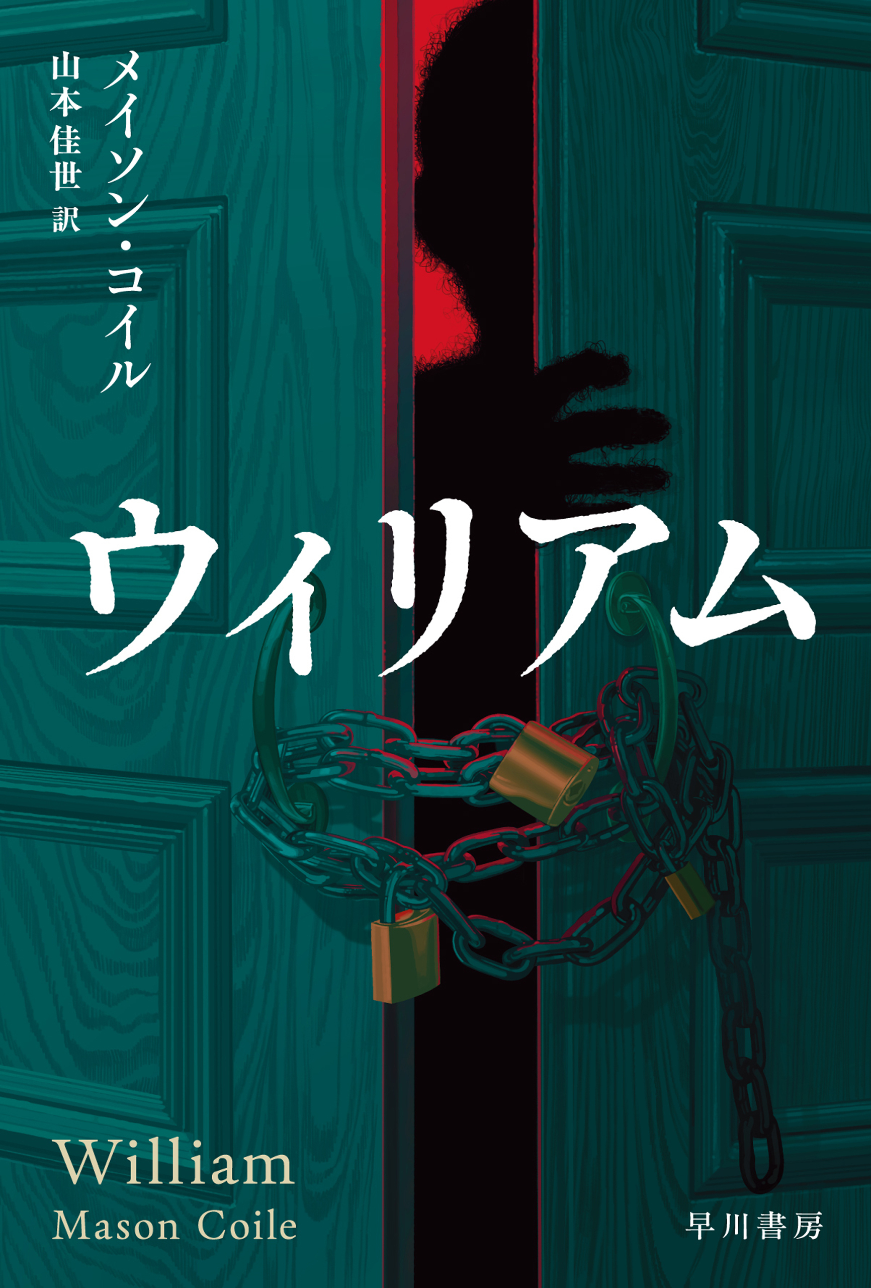 ウィリアム