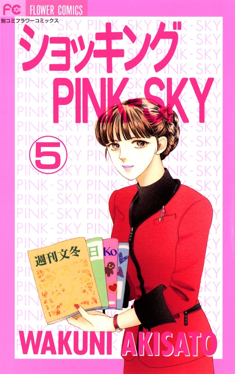 ショッキングPINK-SKY　5