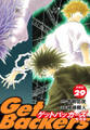 GetBackers -奪還屋-(新装版) 29