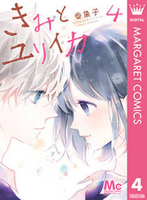 僕のジェラシー物語 1 無料 試し読みなら Amebaマンガ 旧 読書のお時間です