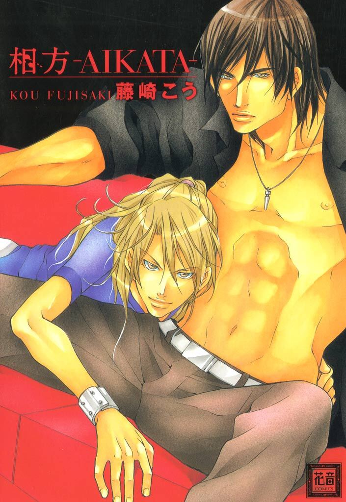 【期間限定　無料お試し版】相方
