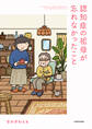 認知症の祖母が忘れなかったこと