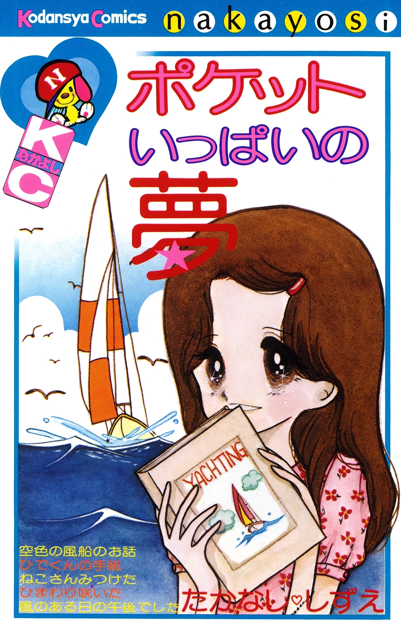 たかなししずえ
確認用 たかなししずえ