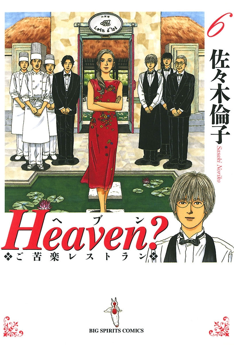 佐々木倫子作品 佐々木倫子の作品一覧・作者情報|人気漫画を無料で試し読み