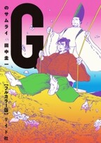 ヤング田中k一 無料 試し読みなら Amebaマンガ 旧 読書のお時間です