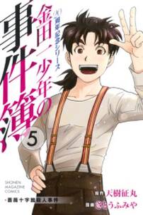 高遠少年の事件簿 無料 試し読みなら Amebaマンガ 旧 読書のお時間です 高遠少年の事件簿 無料 試し読みなら Amebaマンガ 旧 読書のお時間です