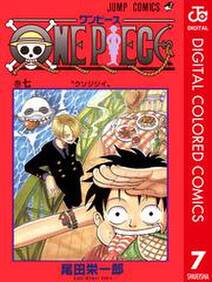 One Piece カラー版 7 無料 試し読みなら Amebaマンガ 旧 読書のお時間です