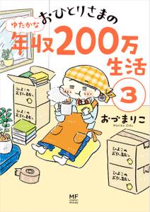 40話無料 夜明けの図書館 無料連載 Amebaマンガ 旧 読書のお時間です 40話無料 夜明けの図書館 無料連載 Amebaマンガ 旧 読書のお時間です