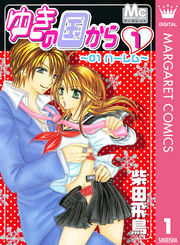 ゆきの国から 1