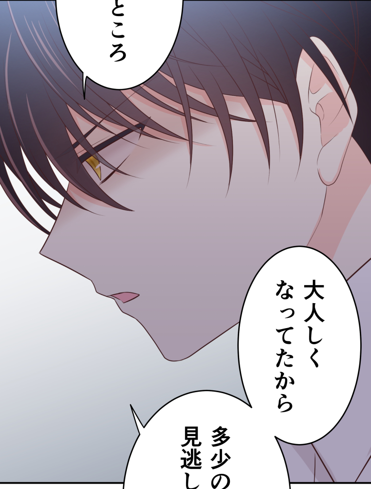 二重×監禁～二重人格のヤンデレ男に監禁されました～ 第28話 縋る相手【タテヨミ】