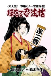 週刊大衆の作品一覧 10件 Amebaマンガ 旧 読書のお時間です