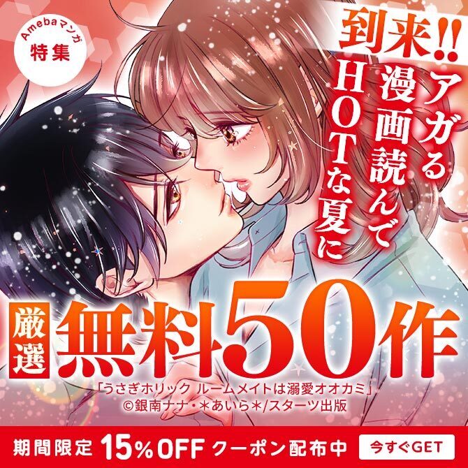 無料漫画まとめ 少年 青年マンガ Amebaマンガ 旧 読書のお時間です