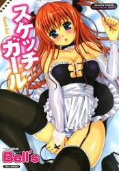 スケッチガール