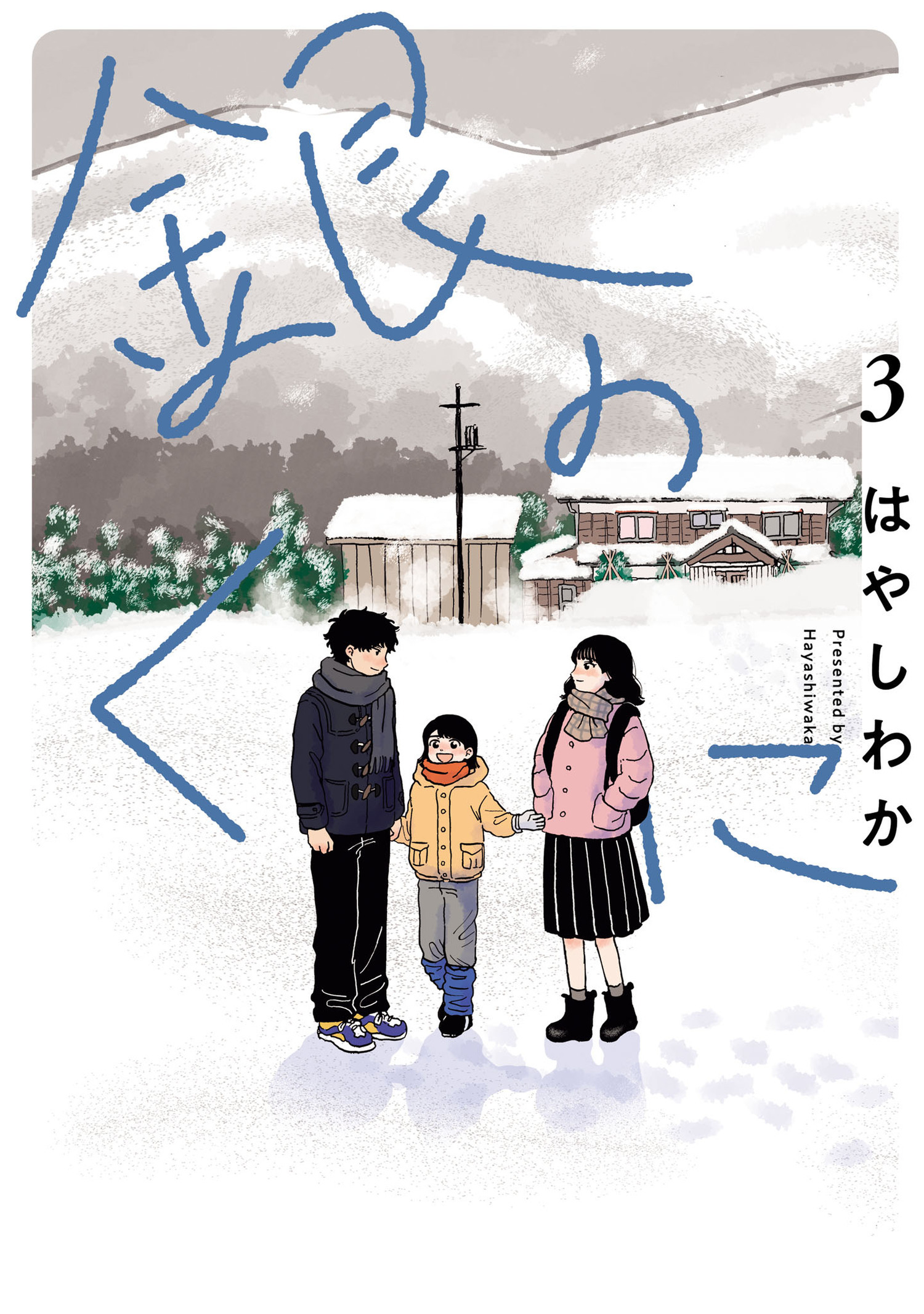 銀のくに