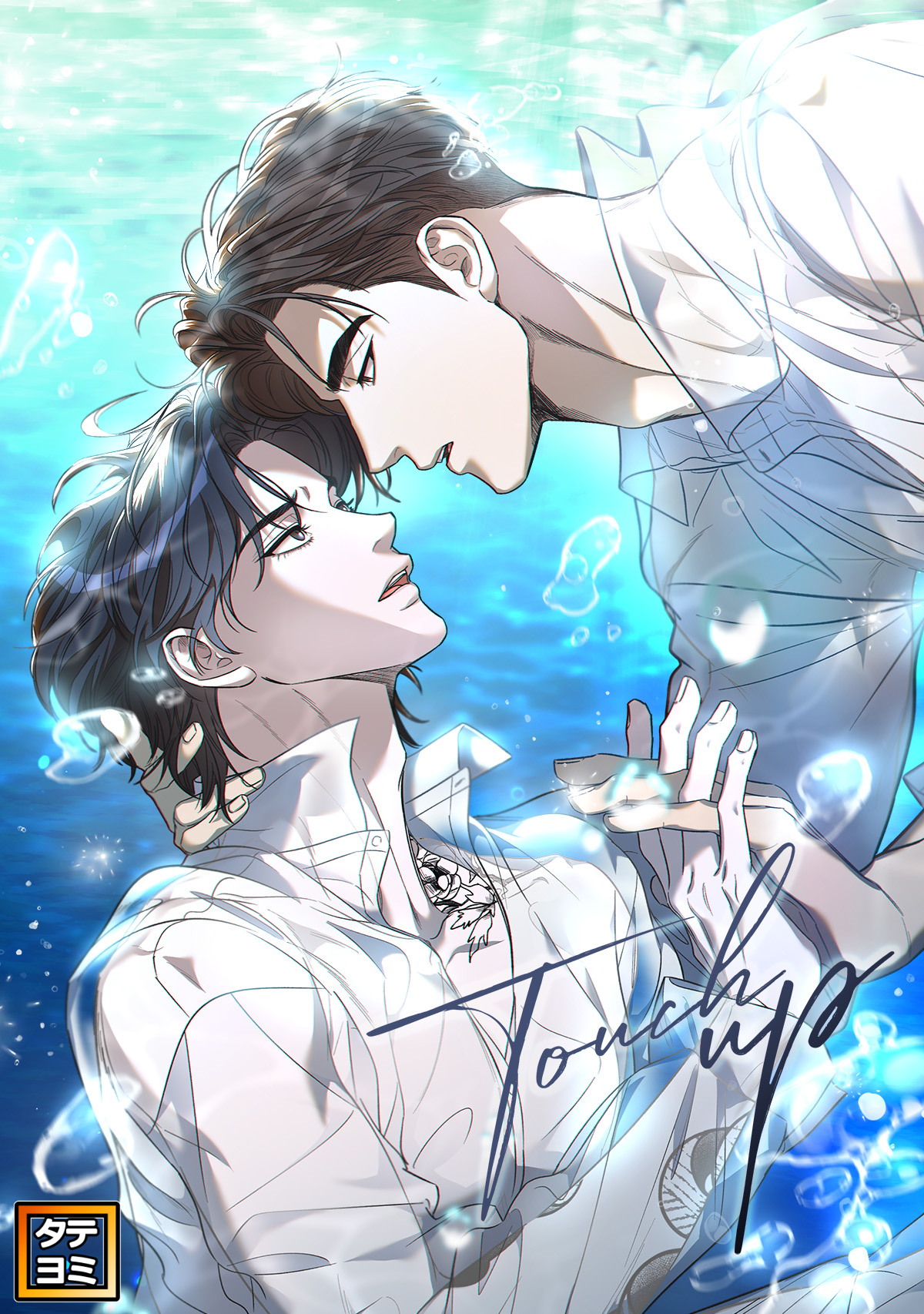 Touch up【タテヨミ】(45)