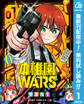 幼稚園WARS【期間限定無料】 1