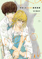 【期間限定 試し読み増量版 閲覧期限2026年3月5日】かまくらBAKE猫倶楽部(1)