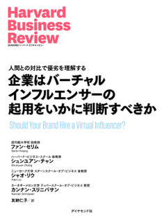 企業はバーチャルインフルエンサーの起用をいかに判断すべきか