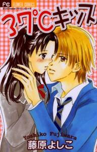 キス 絶交 キス 無料 試し読みなら Amebaマンガ 旧 読書のお時間です キス 絶交 キス 無料 試し読みなら Amebaマンガ 旧 読書のお時間です