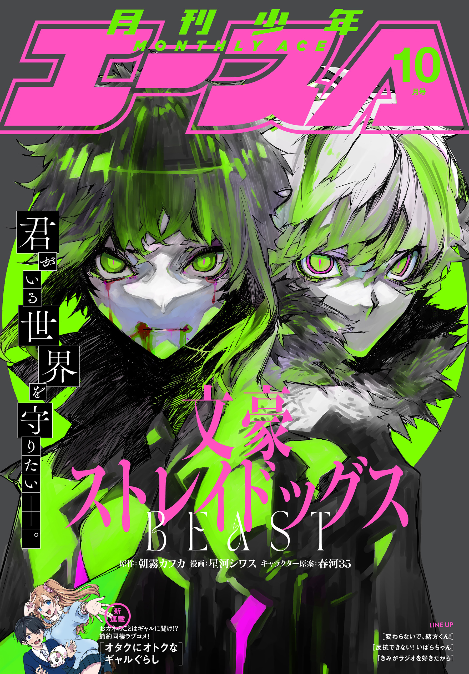 スモーキン パレヱド Wiki