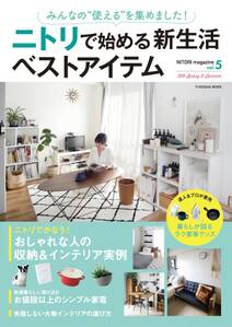 NITORI magazine