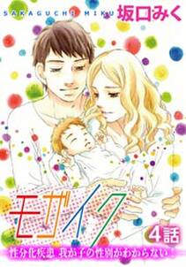 だいすき ゆずの子育て日記 無料 試し読みなら Amebaマンガ 旧 読書のお時間です だいすき ゆずの子育て日記 無料 試し読みなら Amebaマンガ 旧 読書のお時間です