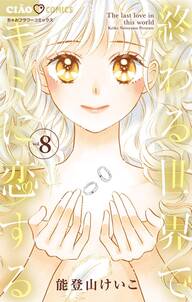 青葉くんに聞きたいこと 無料 試し読みなら Amebaマンガ 旧 読書のお時間です 青葉くんに聞きたいこと 無料 試し読みなら Amebaマンガ 旧 読書のお時間です