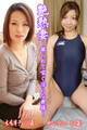 艶熟妻~撮られて喘ぐ淫らな奥様~水嶋博子(36歳)・村山ひなの(31歳)
