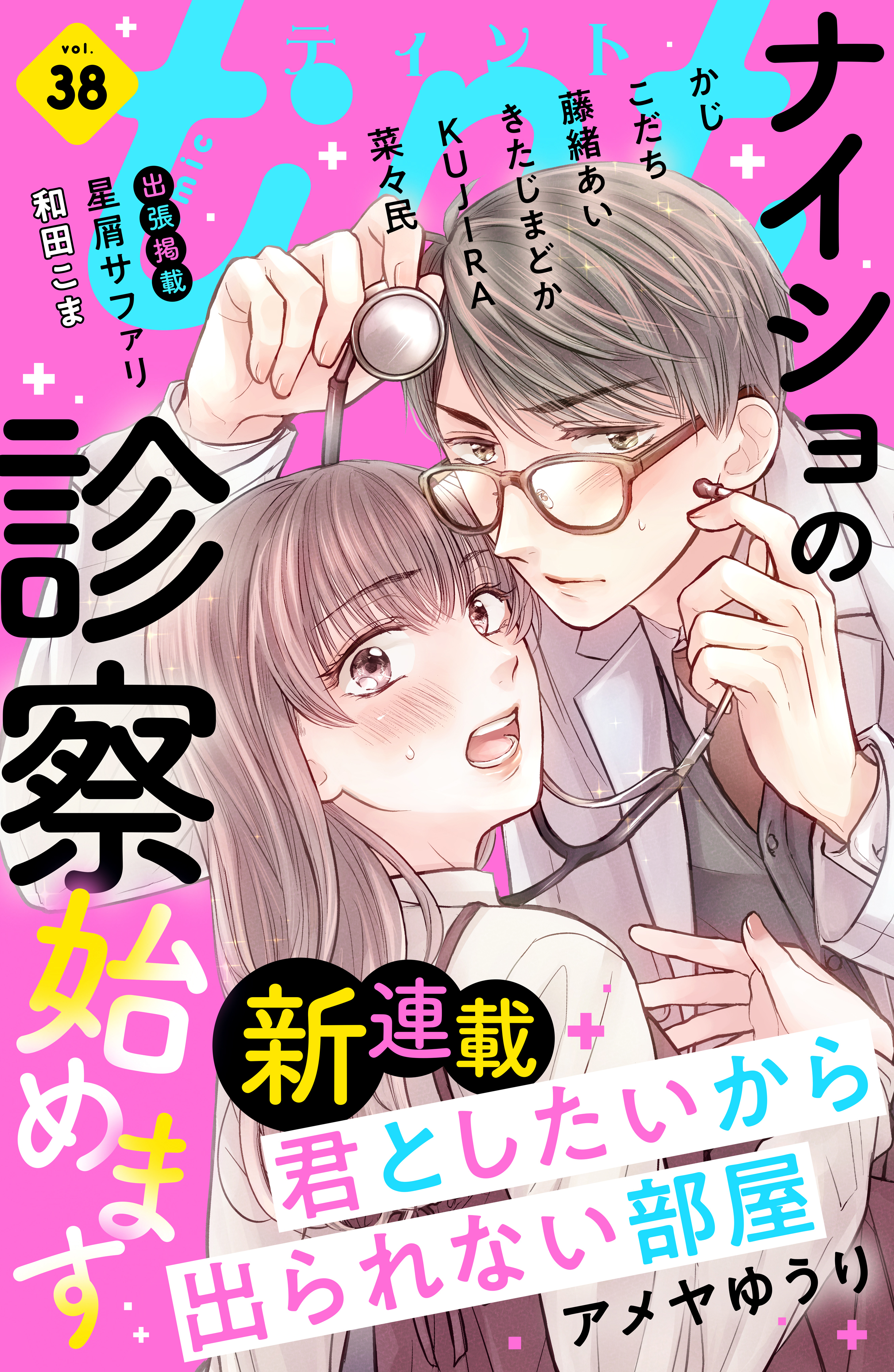 猫目トーチカの作品一覧 7件 Amebaマンガ 旧 読書のお時間です