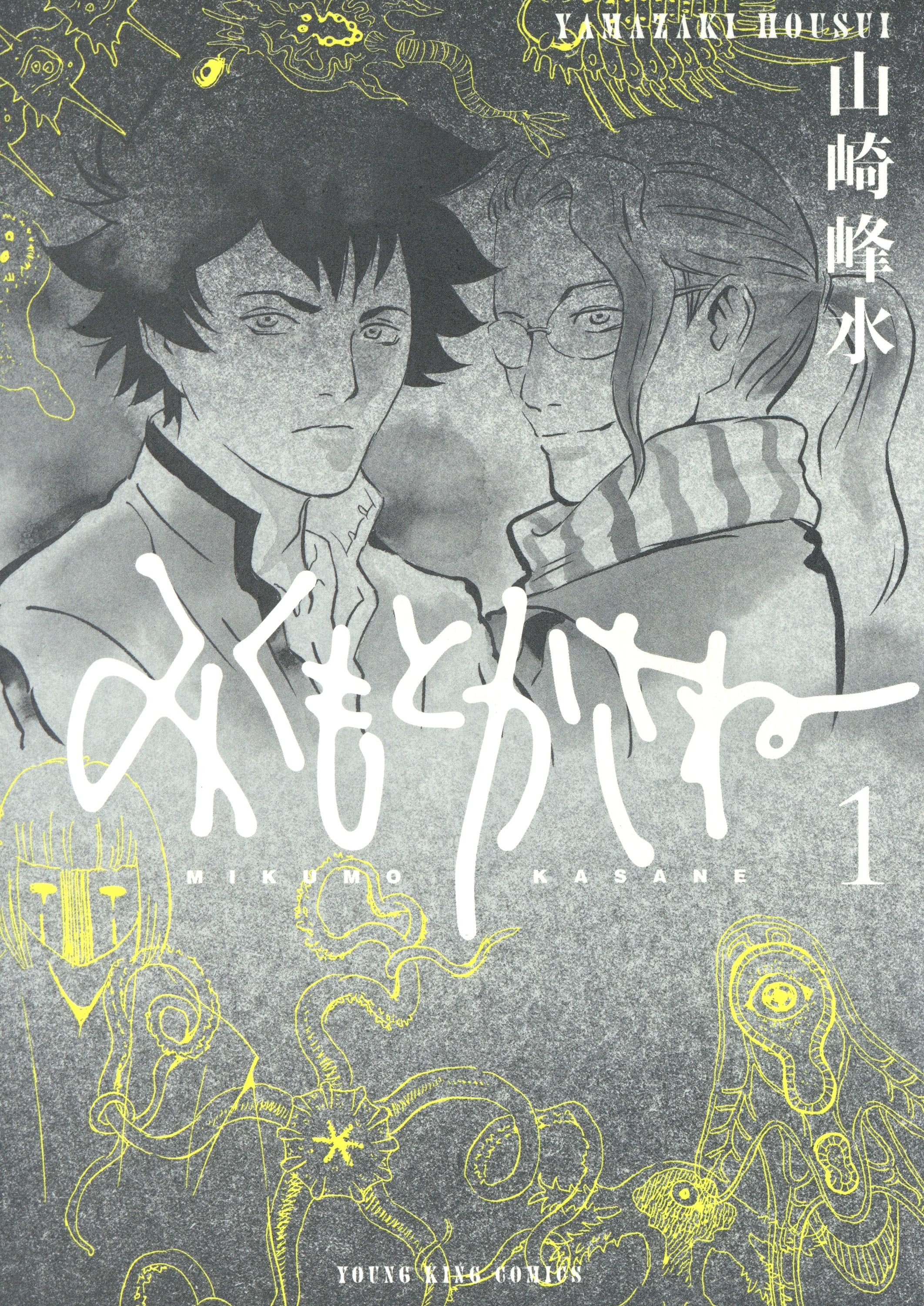 山崎峰水の作品一覧 7件 Amebaマンガ 旧 読書のお時間です