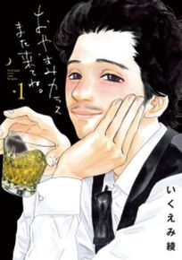 ちょっと大人な気分に バーテンダーを主人公にした漫画１０選 Amebaマンガ 旧 読書のお時間です