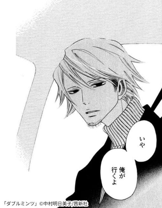 ダブルミンツ のあらすじや登場人物 2人のミツオの関係は Amebaマンガ 旧 読書のお時間です ダブルミンツ のあらすじや登場人物 2人のミツオの関係は Amebaマンガ 旧 読書のお時間です