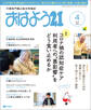 おはよう21 2021年4月号