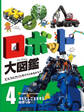 そとでしごとをするロボット4 ロボット大図鑑 どんなときにたすけてくれるかな?