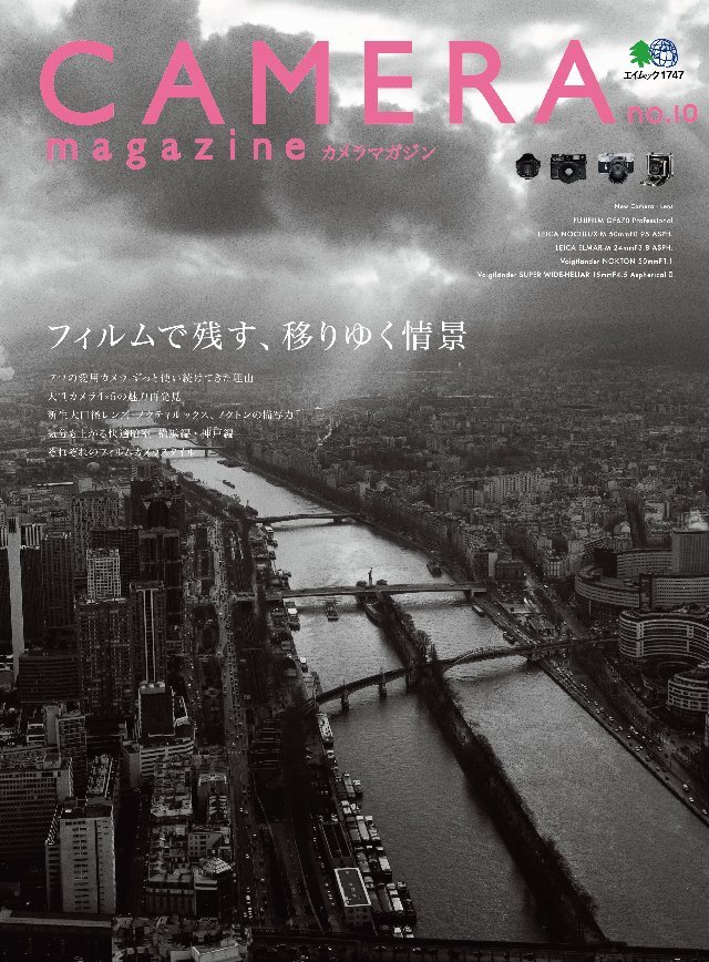 CAMERA magazine no.10