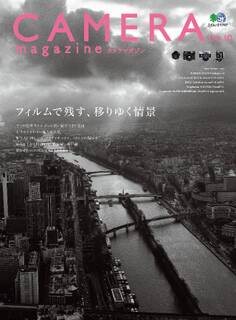 CAMERA magazine no.10