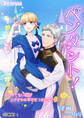 ペンダント! ~ツイてない私がとびきりの幸せをつかむまで~【分冊版】1