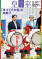 皇室92号 令和3年 秋