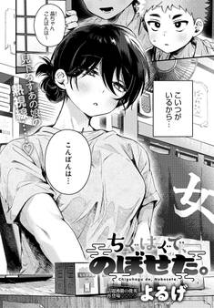 ちぐはぐで、のぼせた。